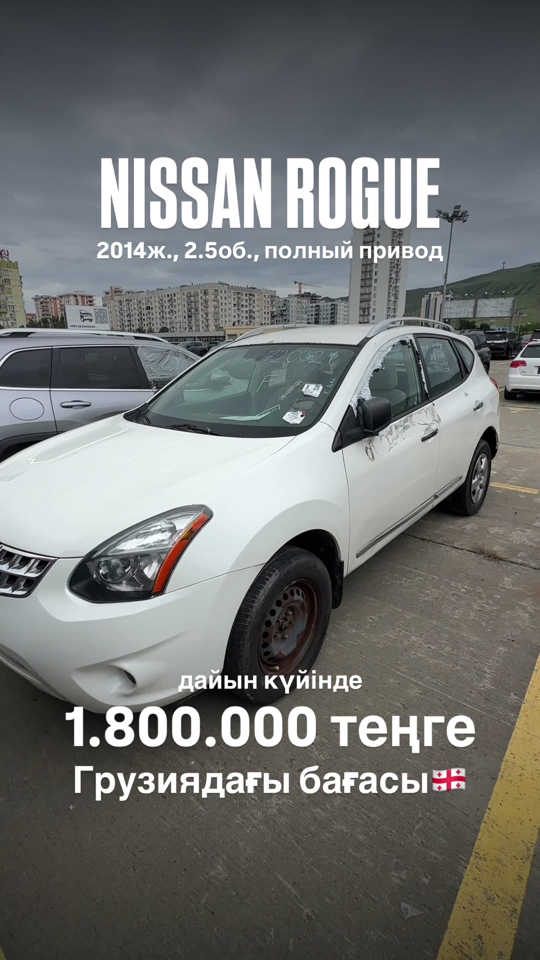 @USSENOV АВТОЭКСПЕРТ 🇬🇪🇰🇷
