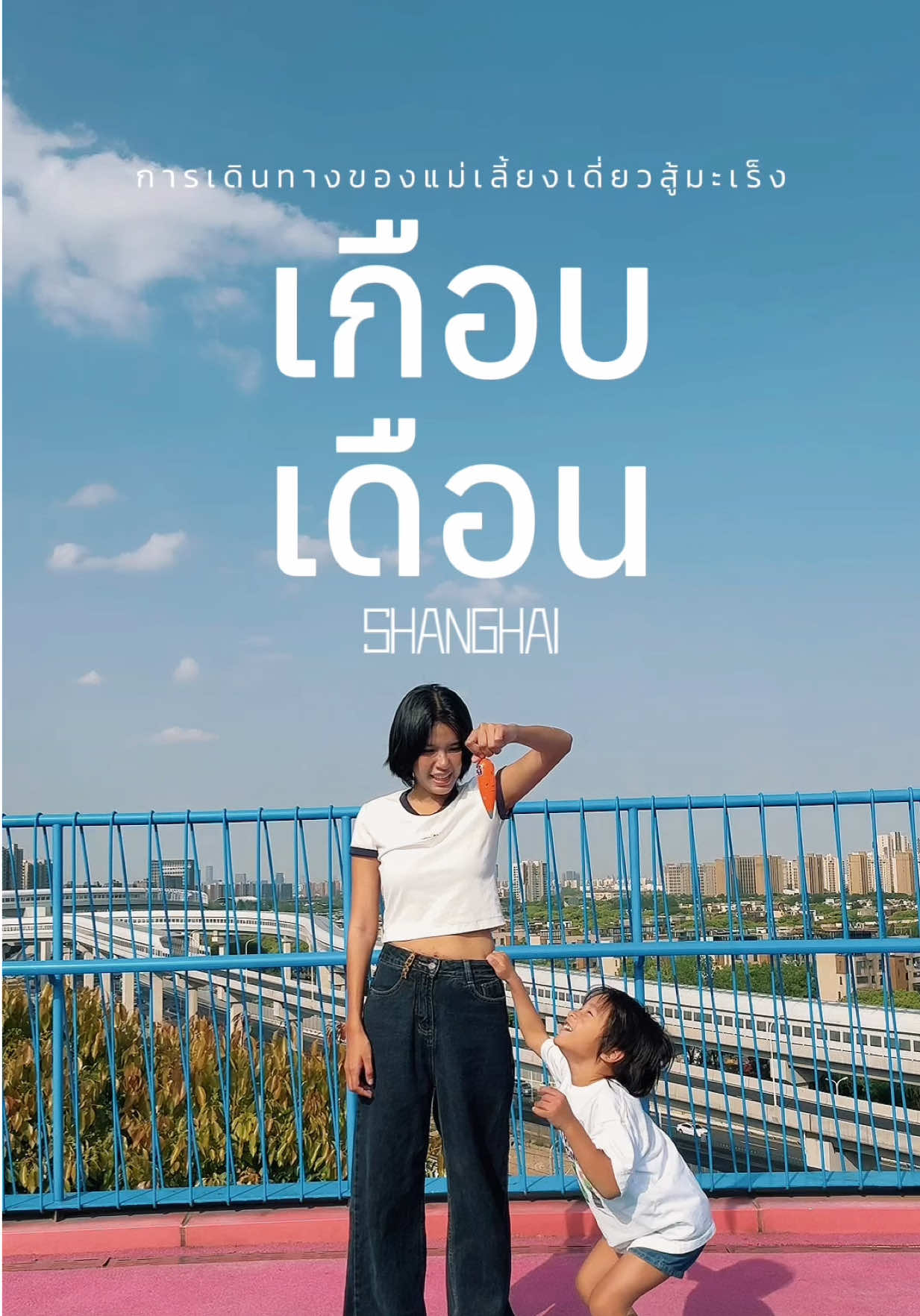 @พิ้งเป็นแม่แพนเตอร์