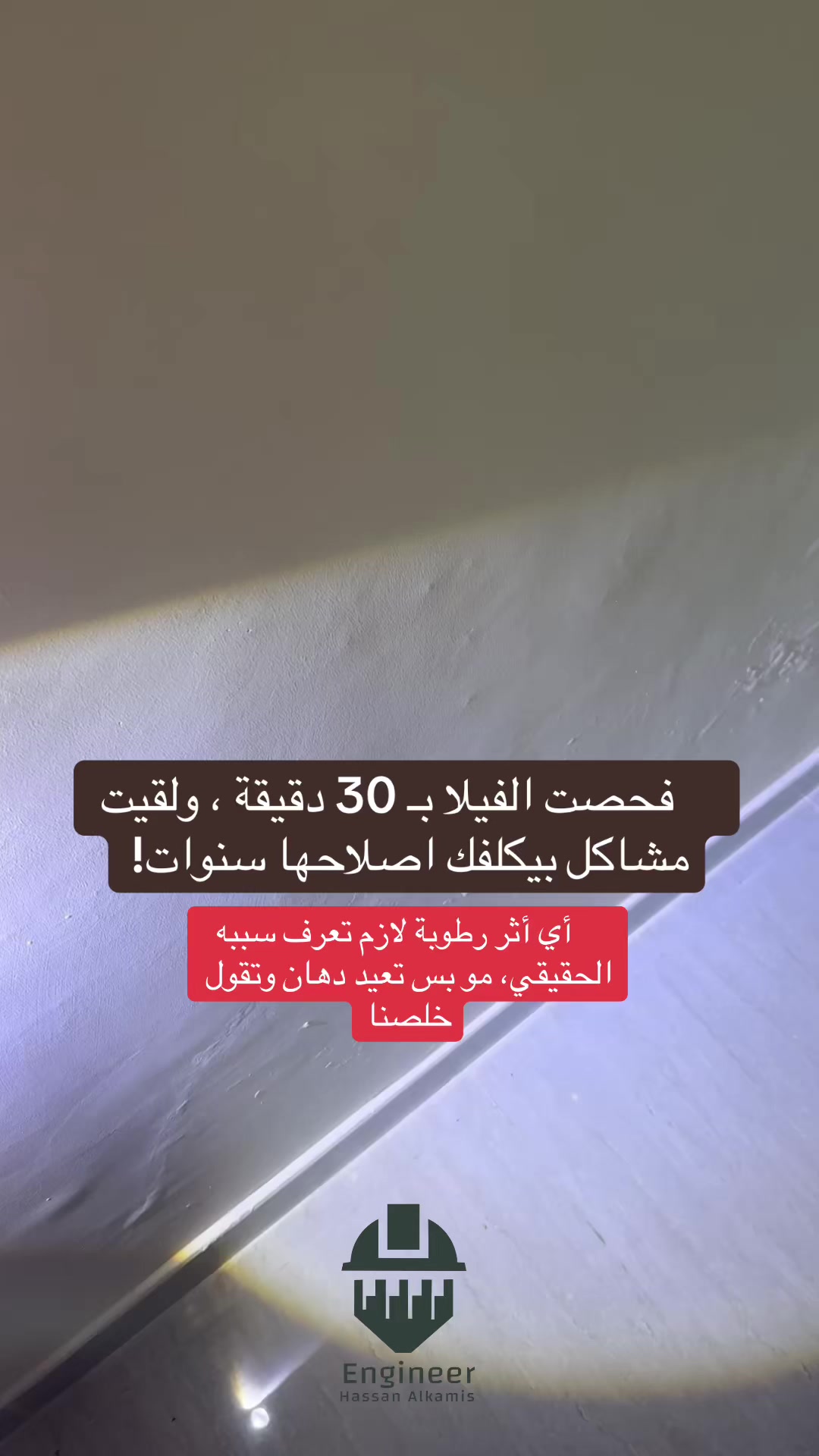 @E.Hassan Alkhamis