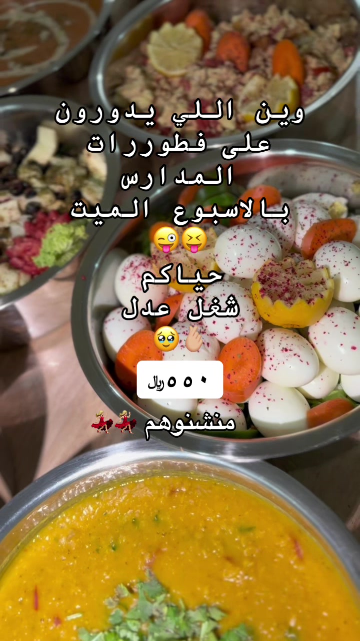 @نقصة السمو بوفيه الدمام الخبر