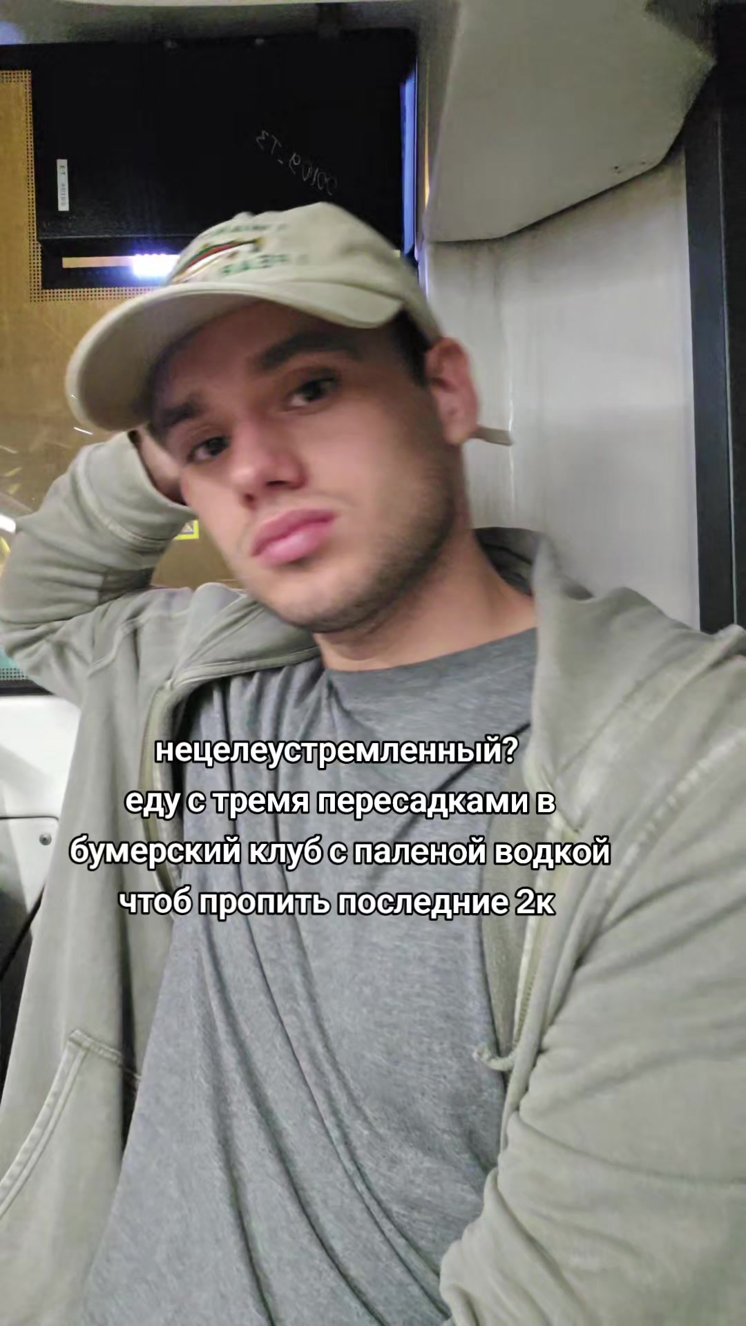 @пассионарный толчок