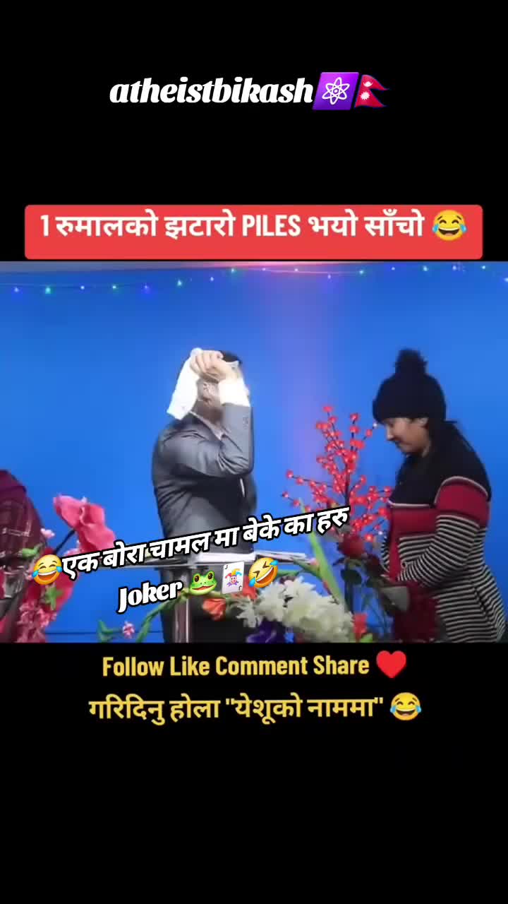 @atheistbikash⚛️🇳🇵