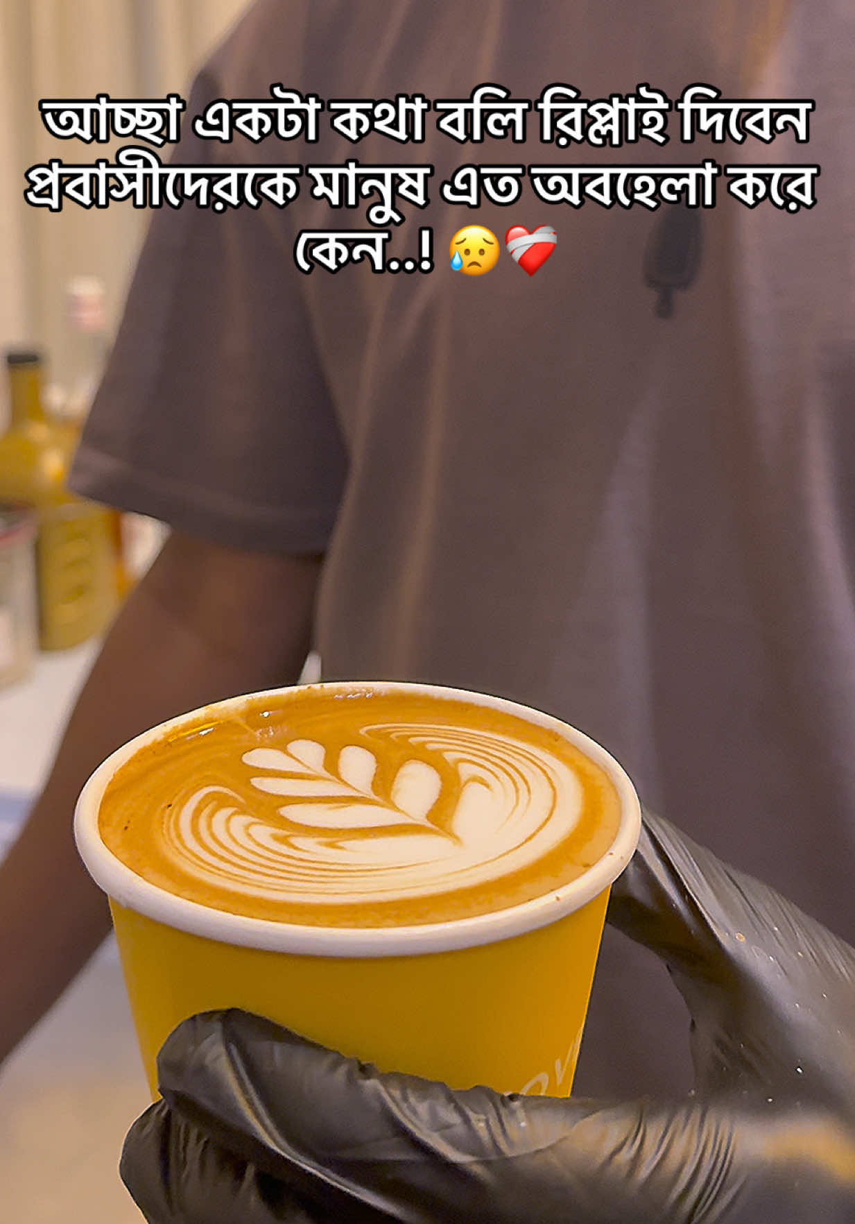 @❤️🩹★BARISTA LITON BD★❤️🩹