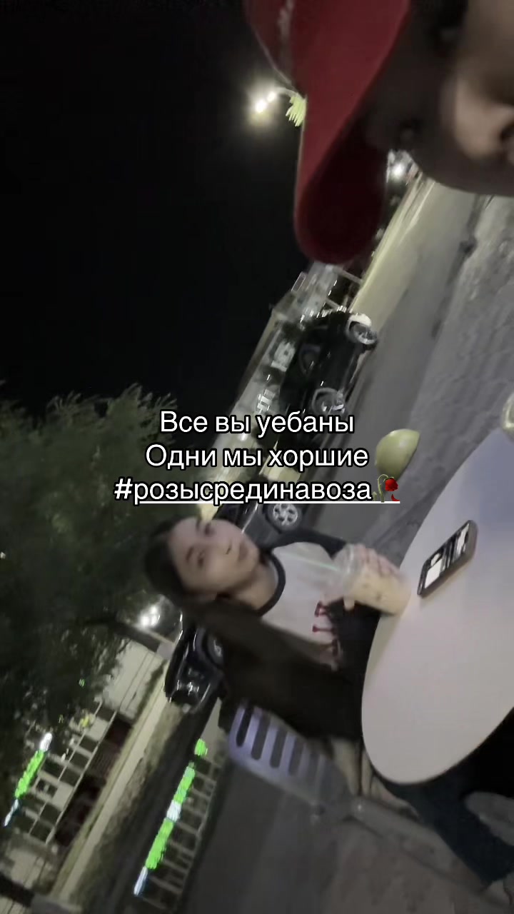 @Айкослуна