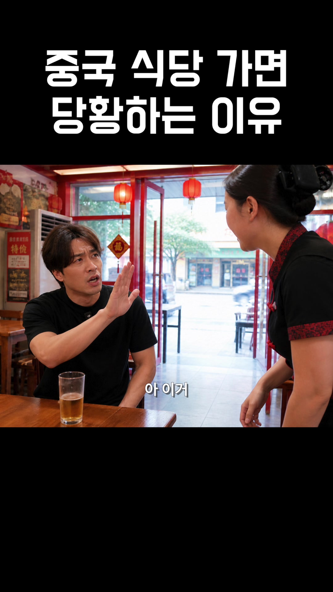 @쭝궈아재