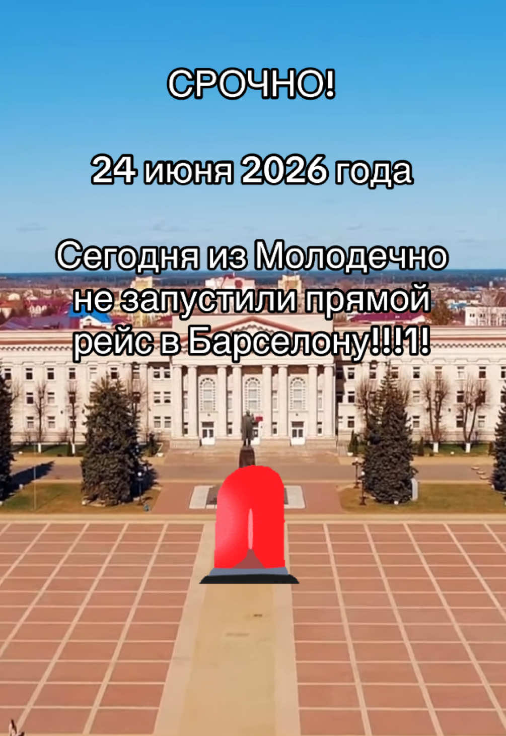 @Aviasales Беларусь