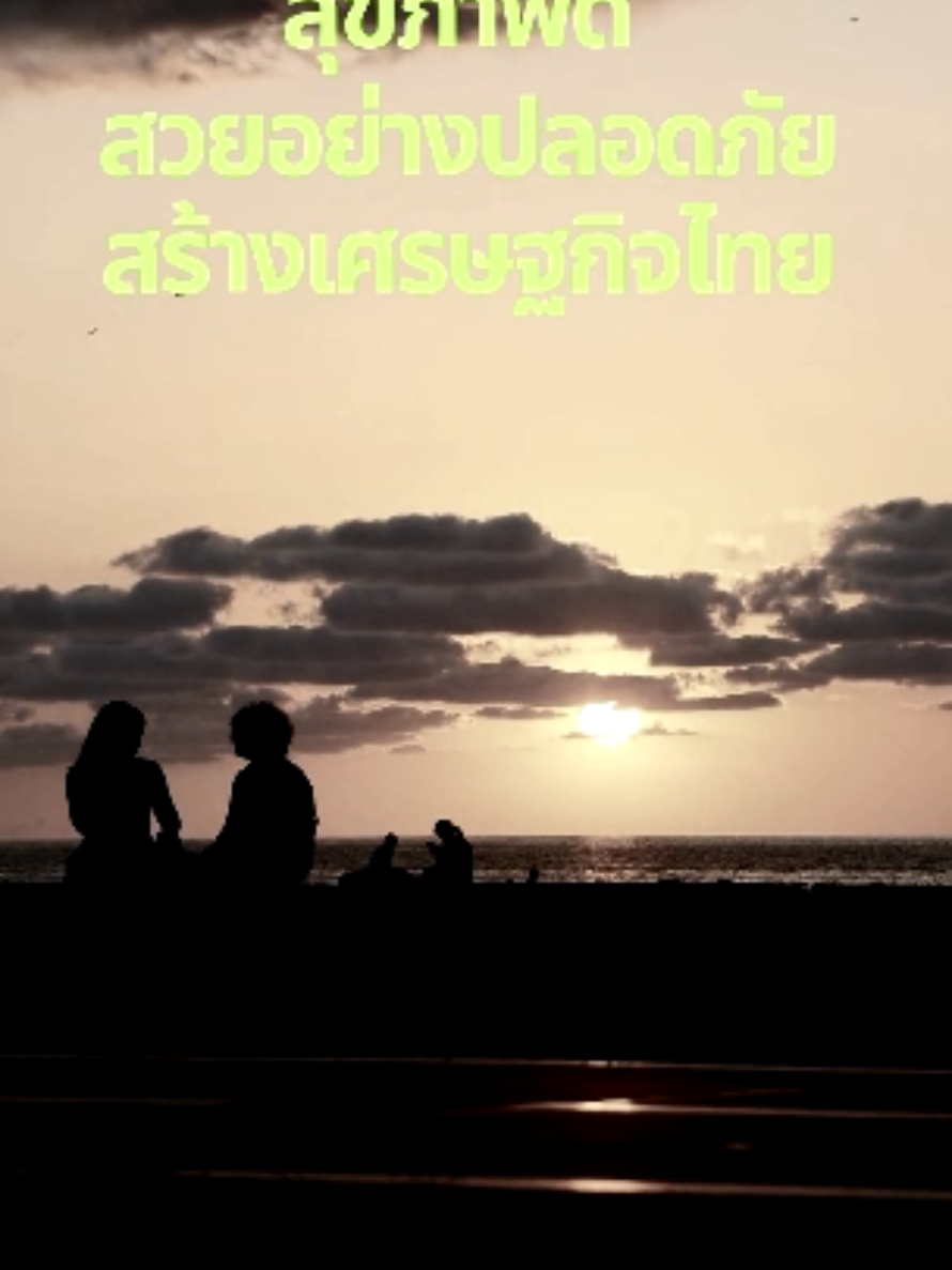 @Prd-PrachuapKhiriKhan Province