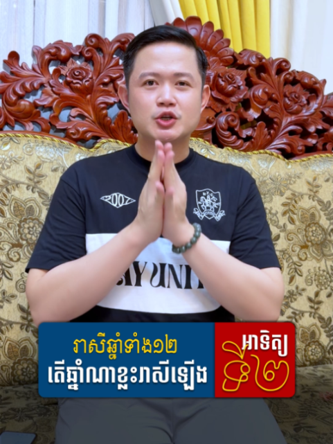 @លោកគ្រូមហាជុំ