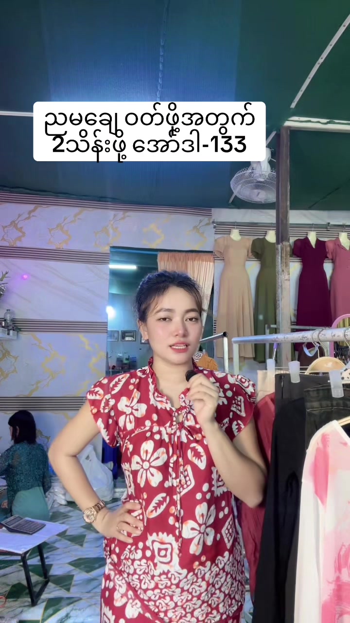 @S Khin Aye T99 အထည်ချုပ်စက်ရုံ