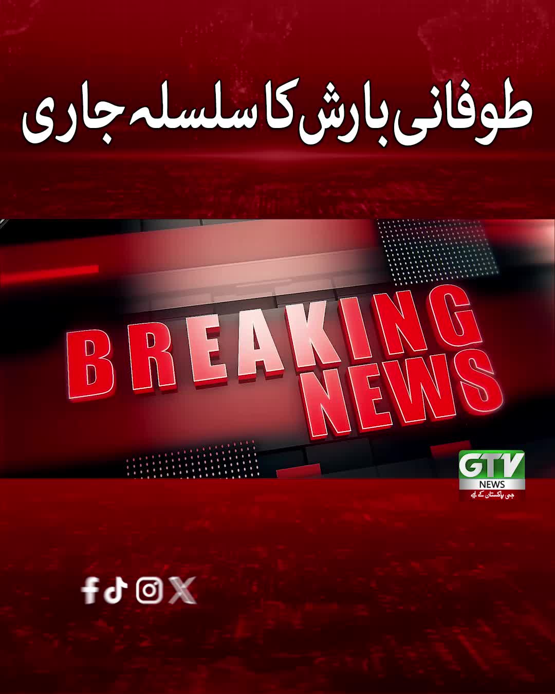 @GTV News