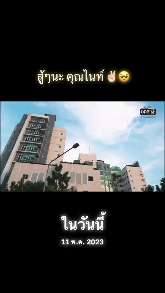 @นุ้บนิ้บ อยากเป็นเกย์ ⏾⋆.˚