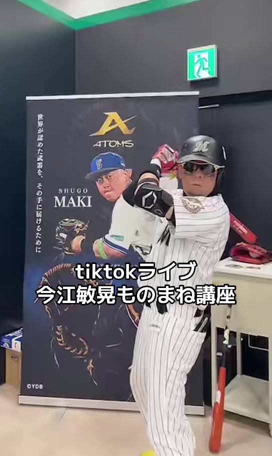 @明日江敏晃/ニートバー【錦糸公園ものまねプロ野球】