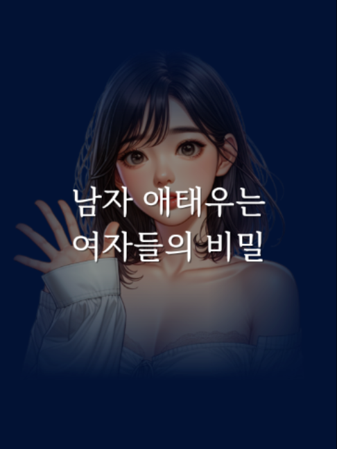 @연애언어