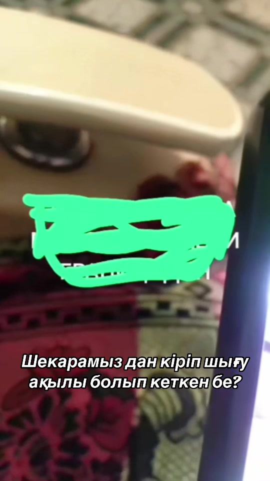 @Гулеке Касым