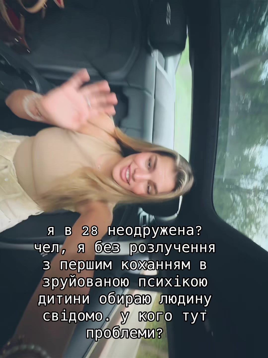 @who is she?