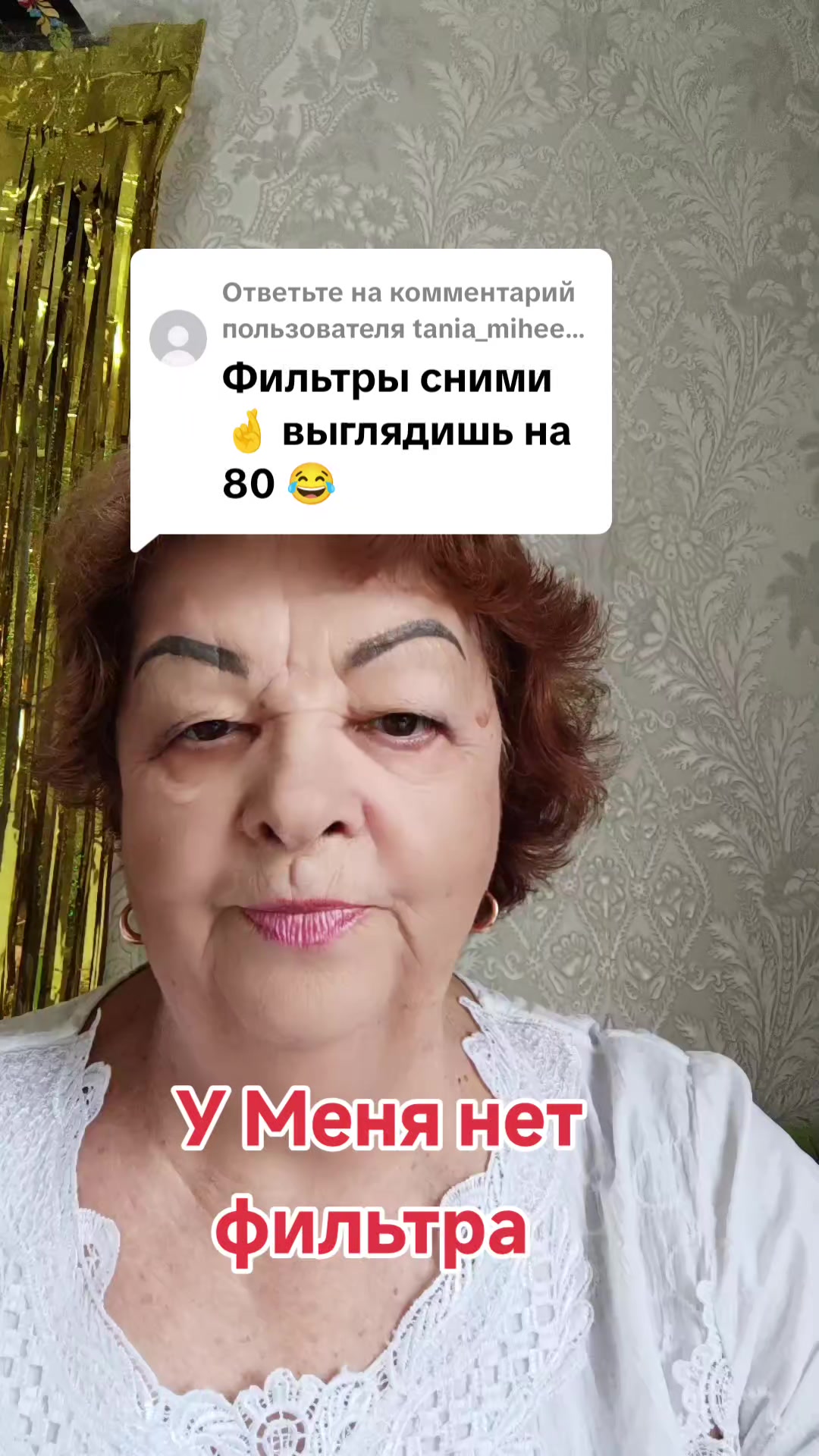 @ЗВЕЗДА. БАБКА Валентина