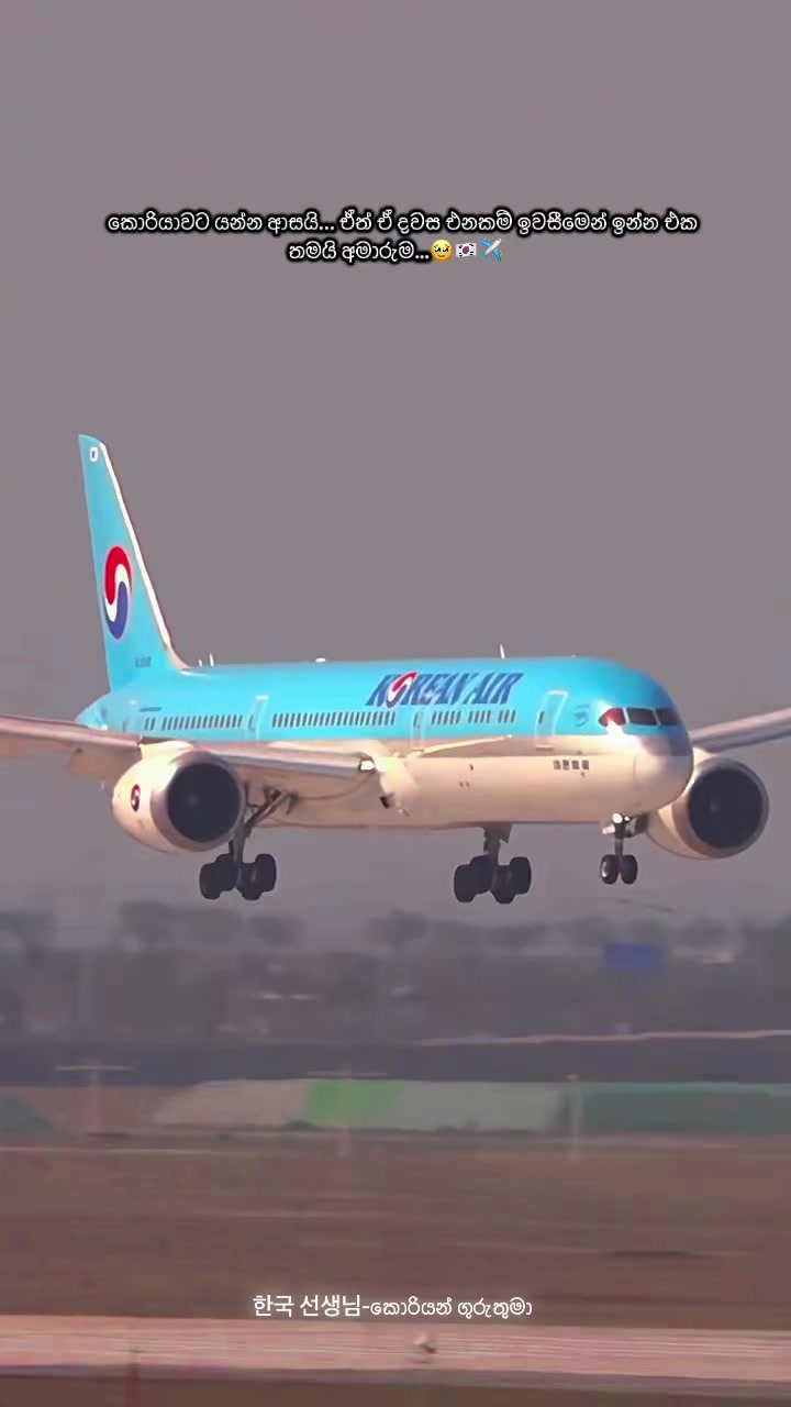 @한국 선생님 -කොරියන් ගුරුතුමා
