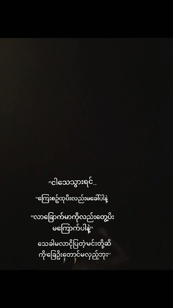 @👀🤪''မောင်ကောက်.''