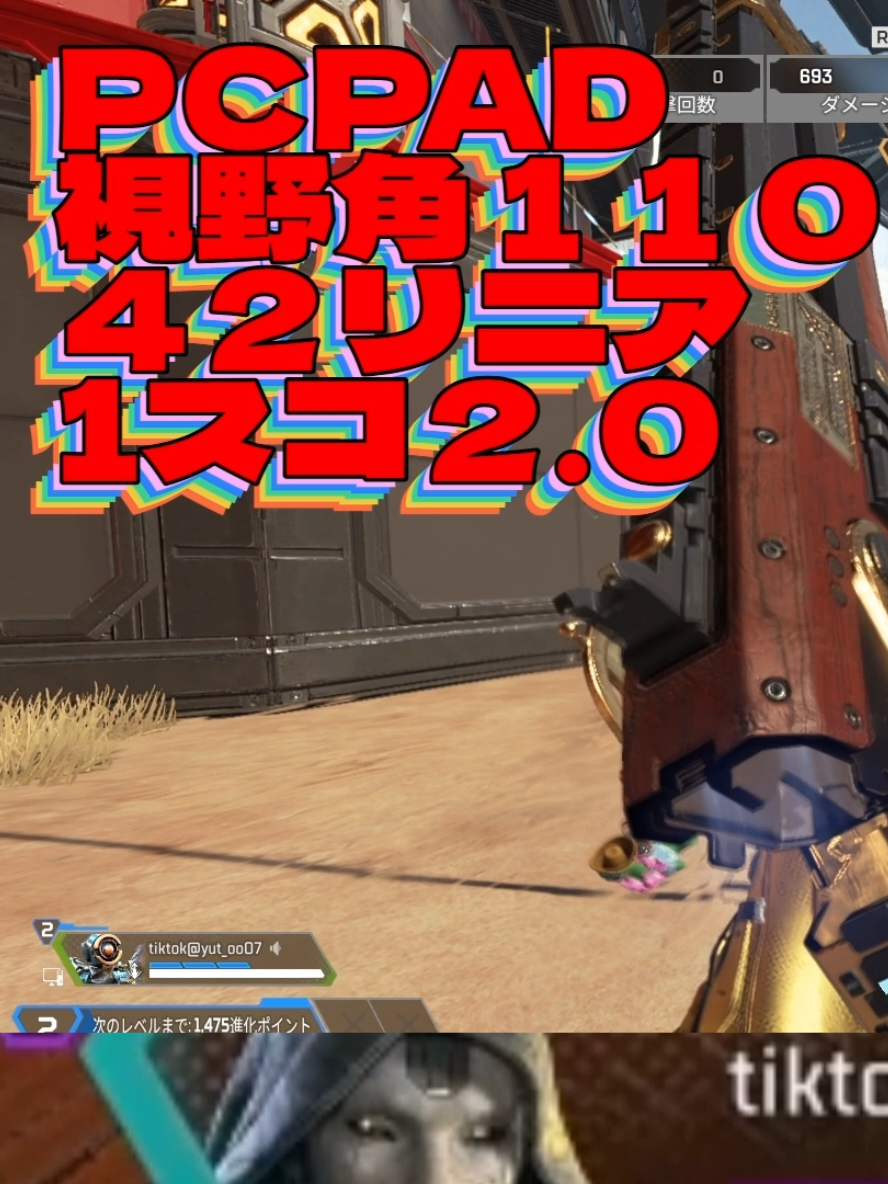 @れおんAPEXキーマウ感度の先生