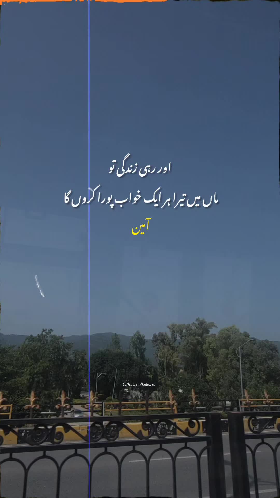 @Ubaid Abbasi ⚜️