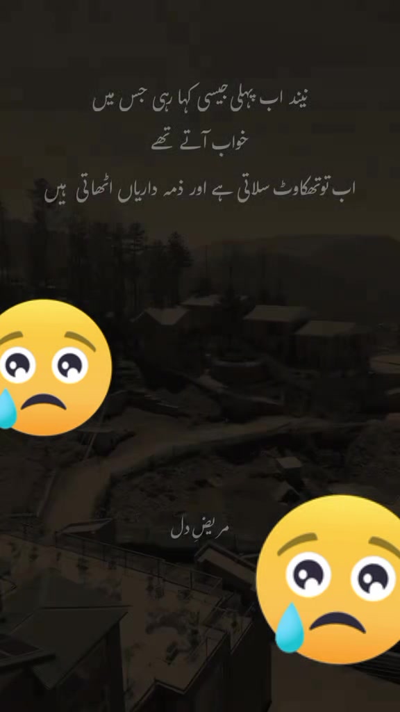 @ami g ki beti be bas😢😢😢😢