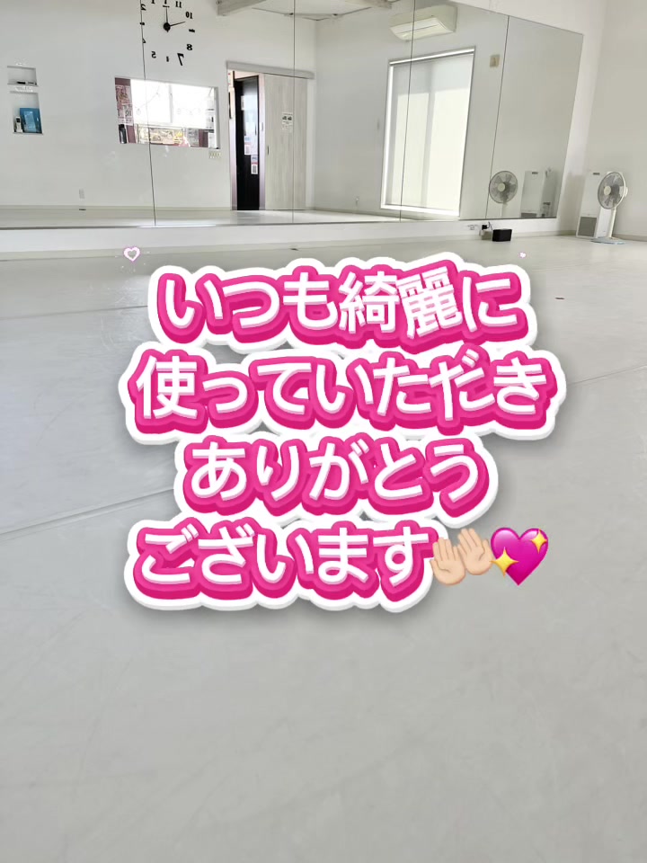 @ペティダンススタジオ