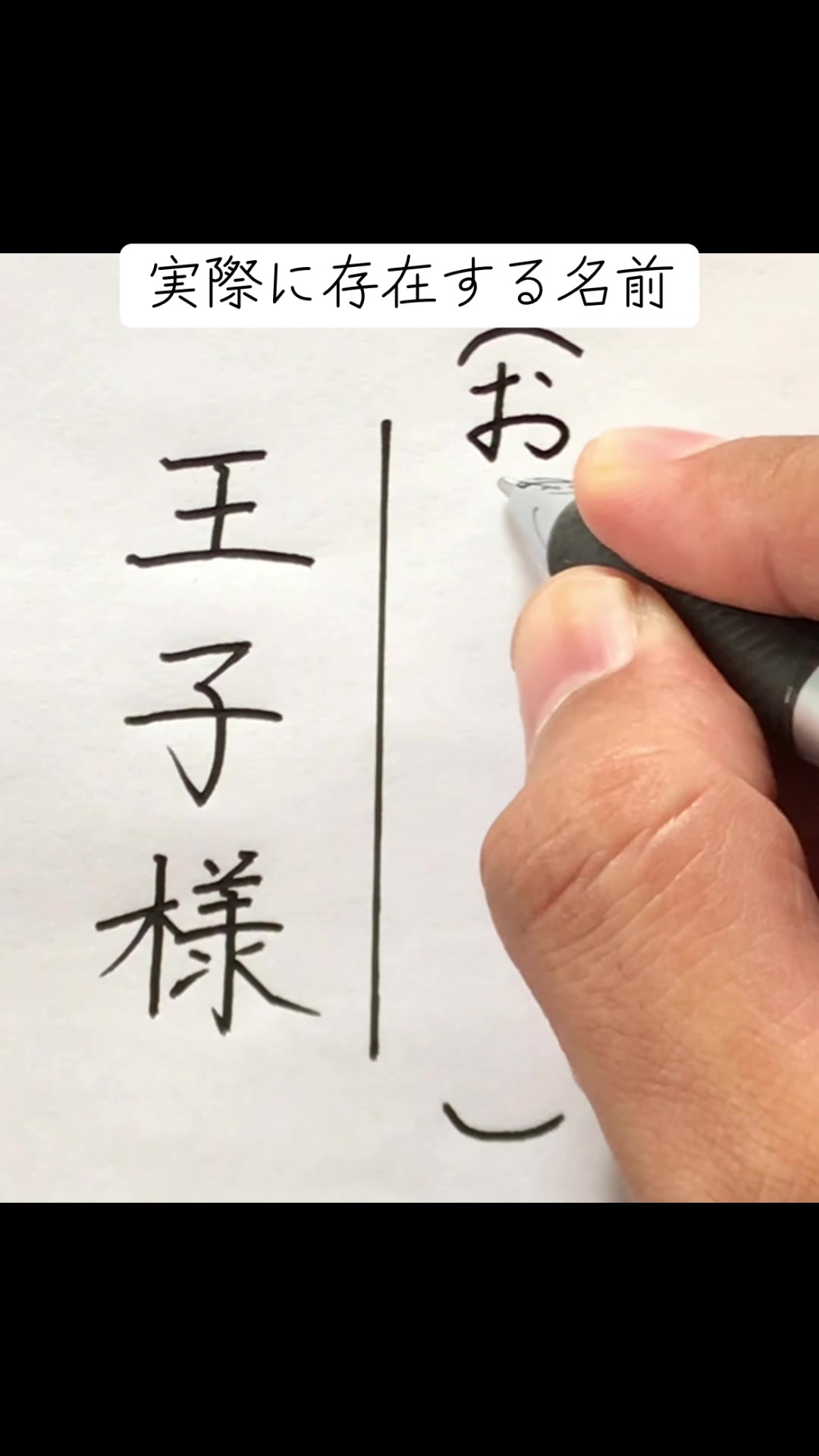 @書道家　煩悩