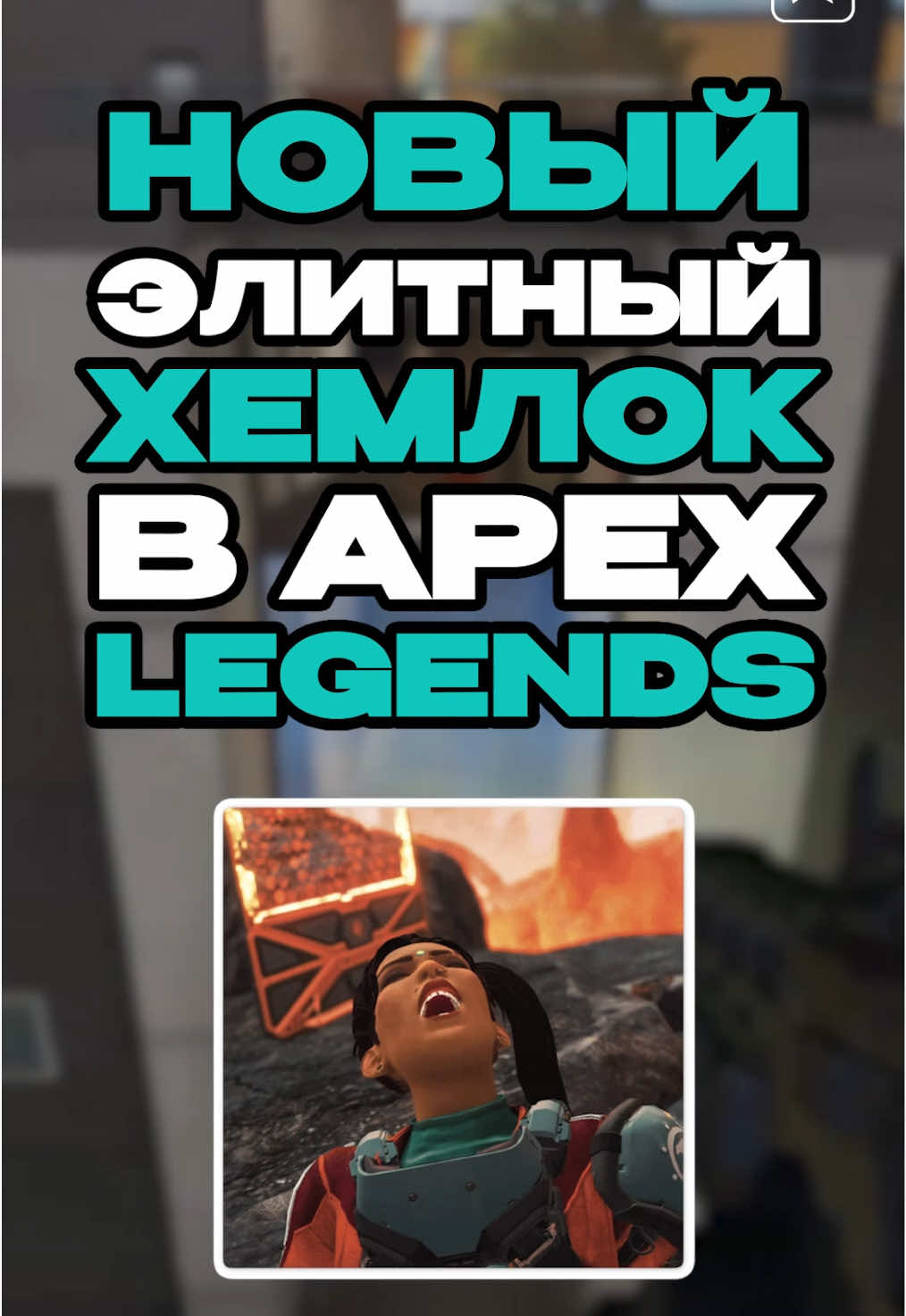@AURORA APEX