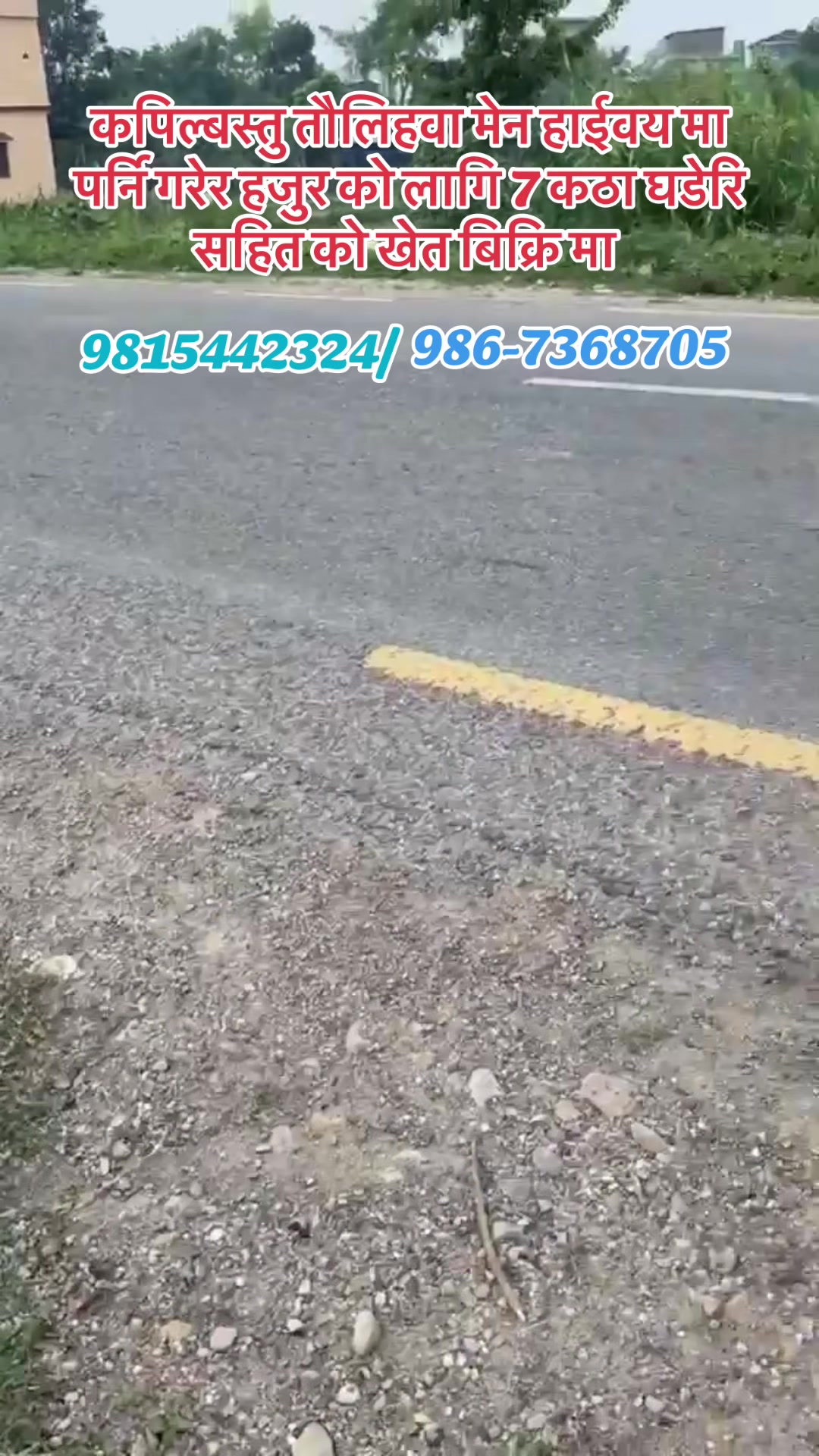 @बुटवल घर जग्गा कारोबार