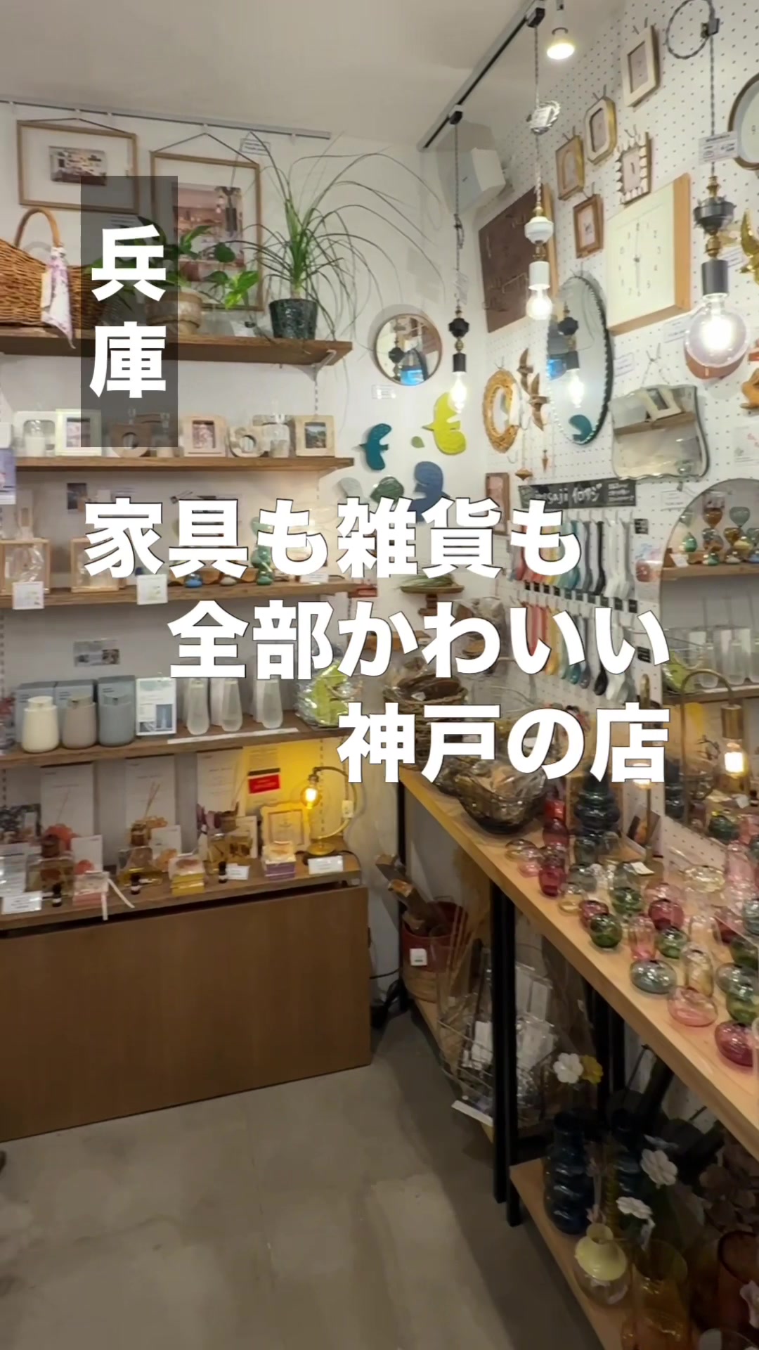 @雑貨マップ〜全国の雑貨店紹介〜