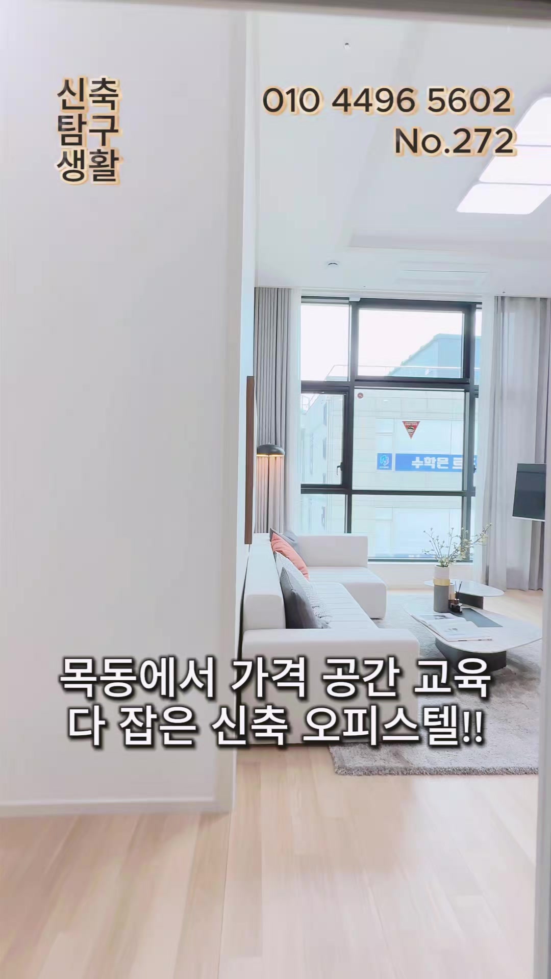 @신축탐구생활