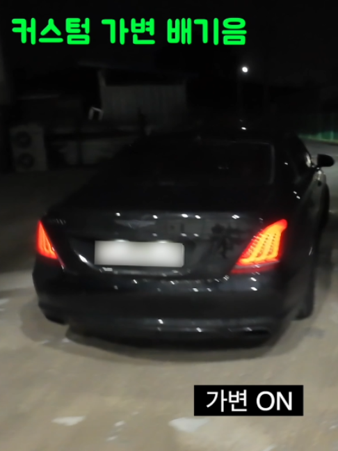 @셋업 배기튜닝