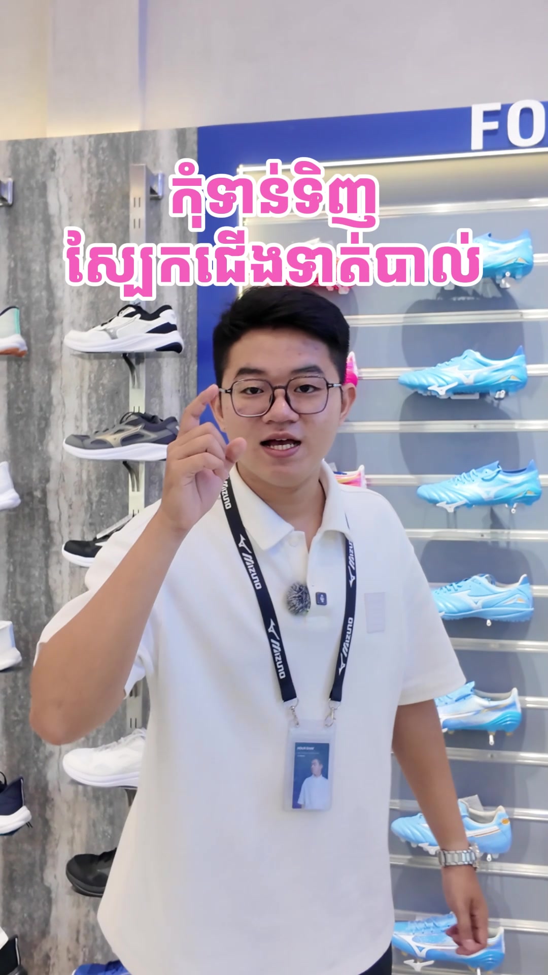 @MizunoCambodiaAuthorizedDealer