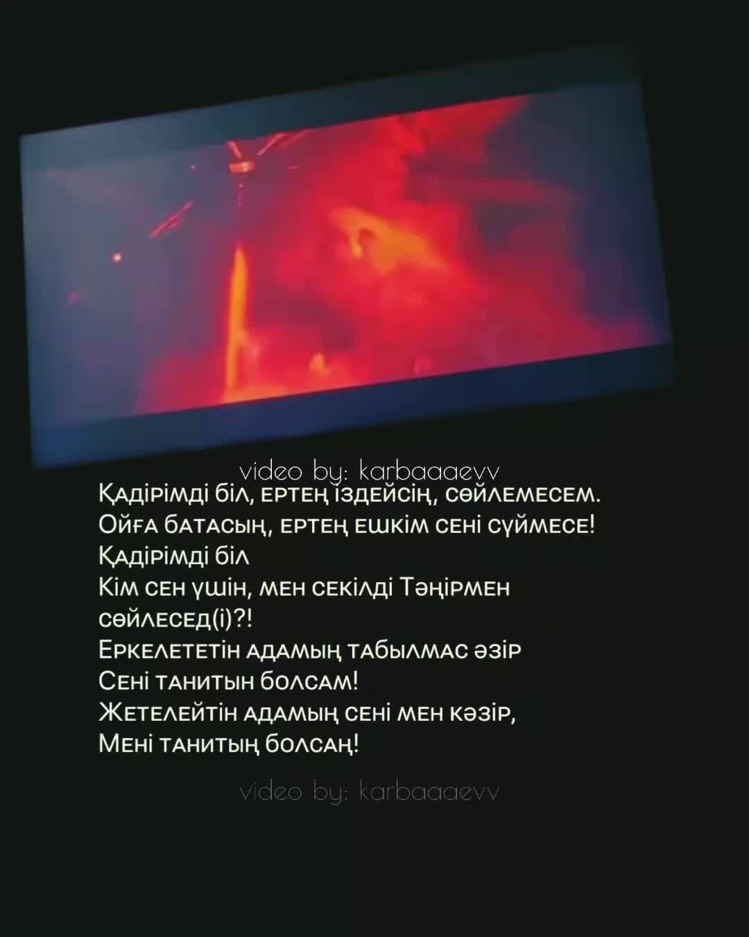 @qarakesek_kzz