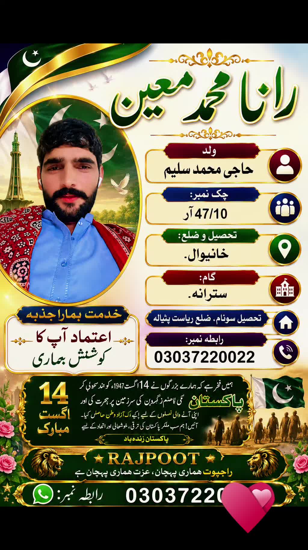 @🇵🇰👑Rana Moeen👑🇦🇪