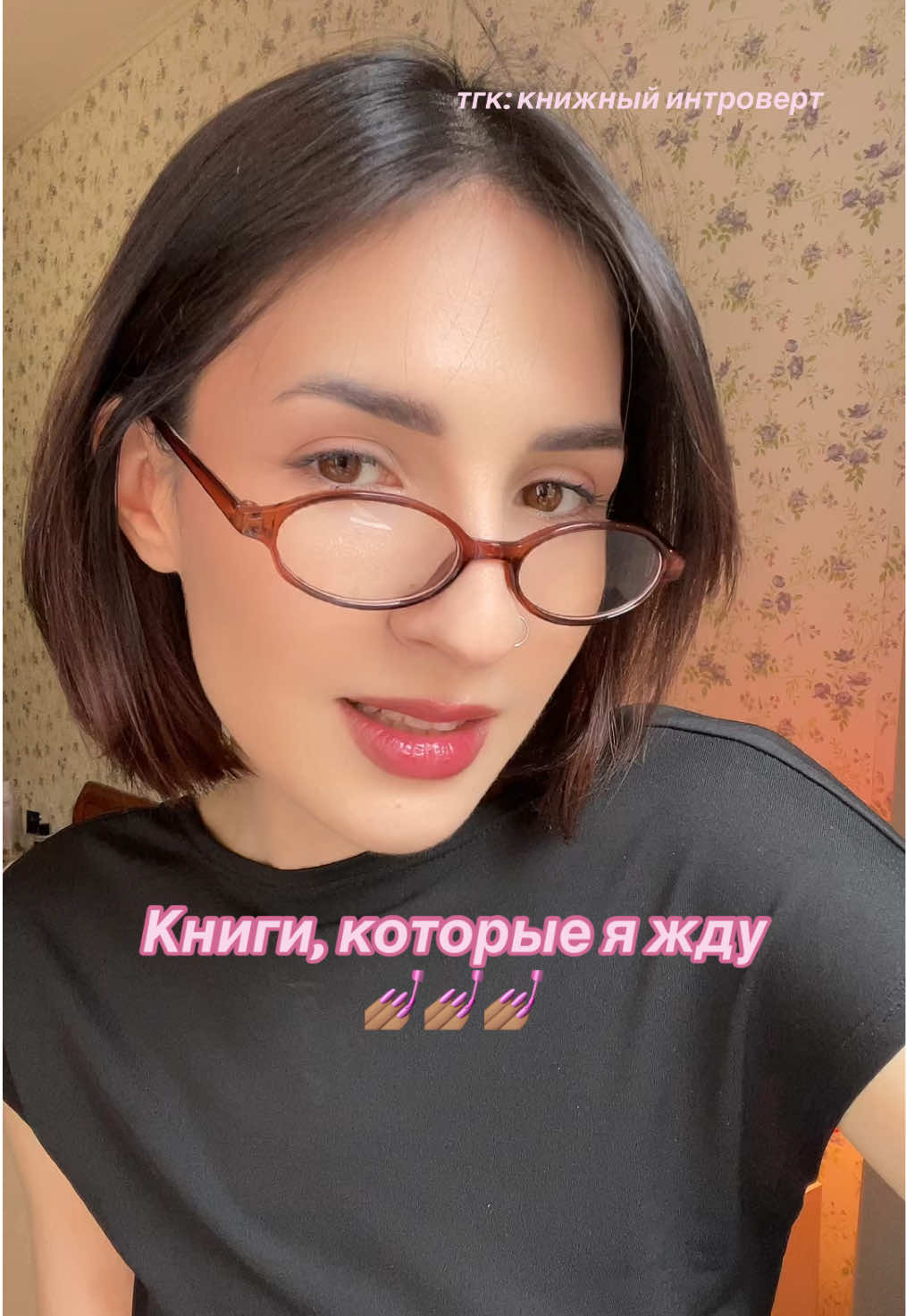 @тгк: книжный интроверт
