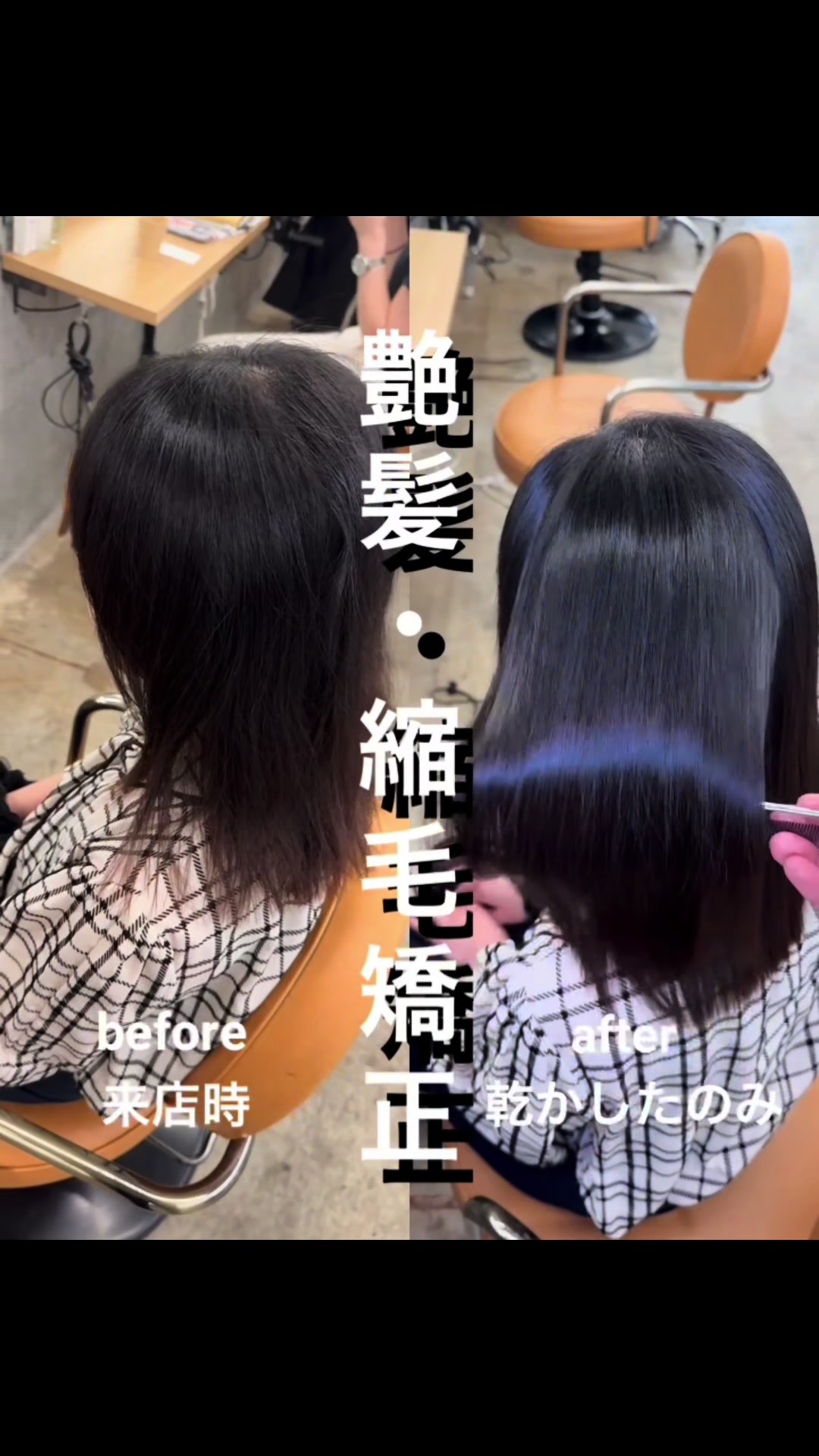 @表参道 縮毛矯正・髪質改善/吉原和磨