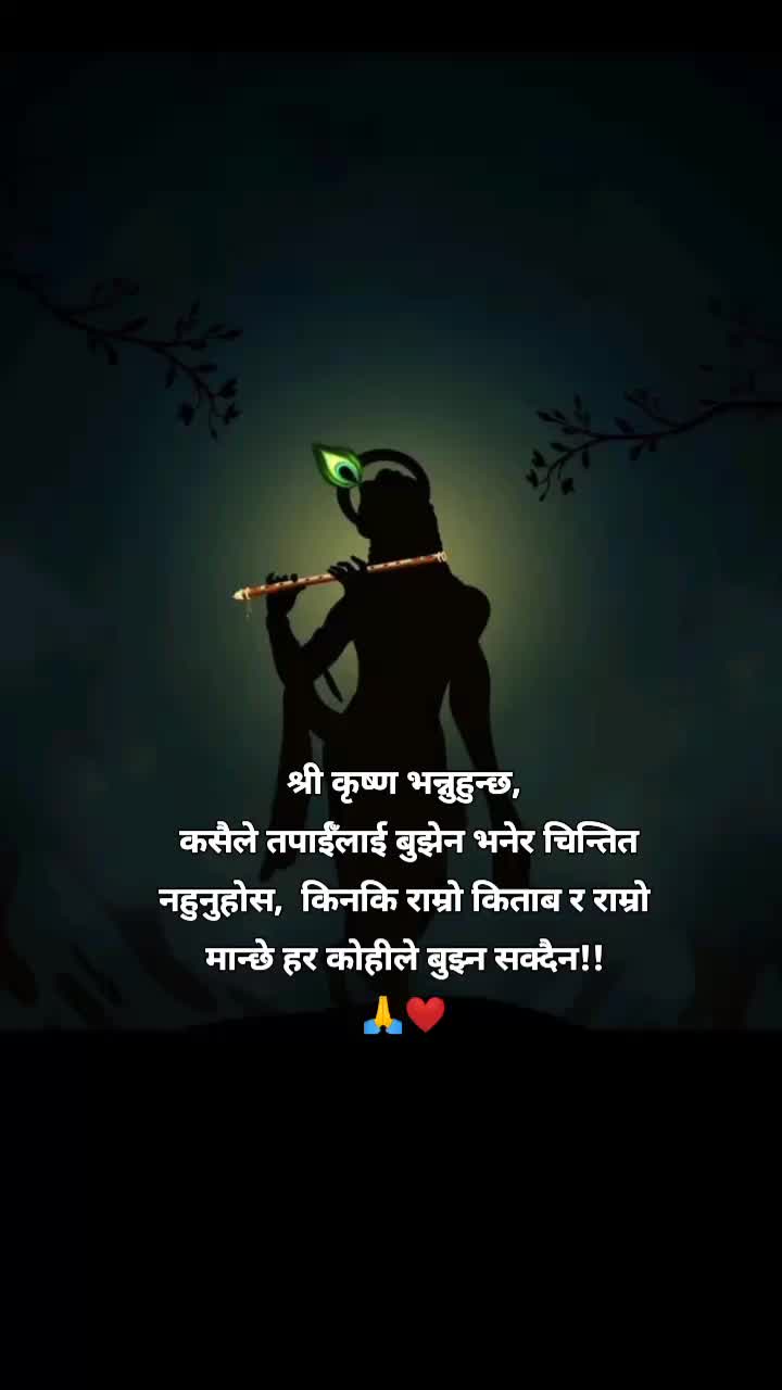 @कृष्ण
