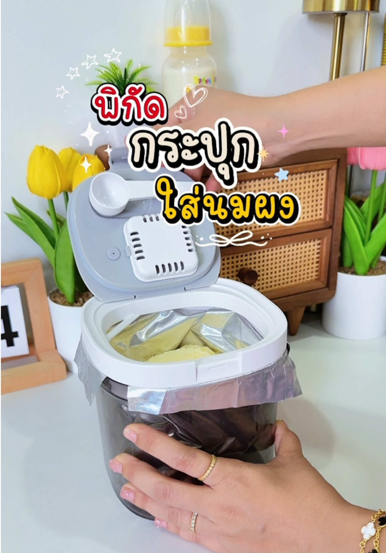 @แม่มล น้องมาสเตอร์