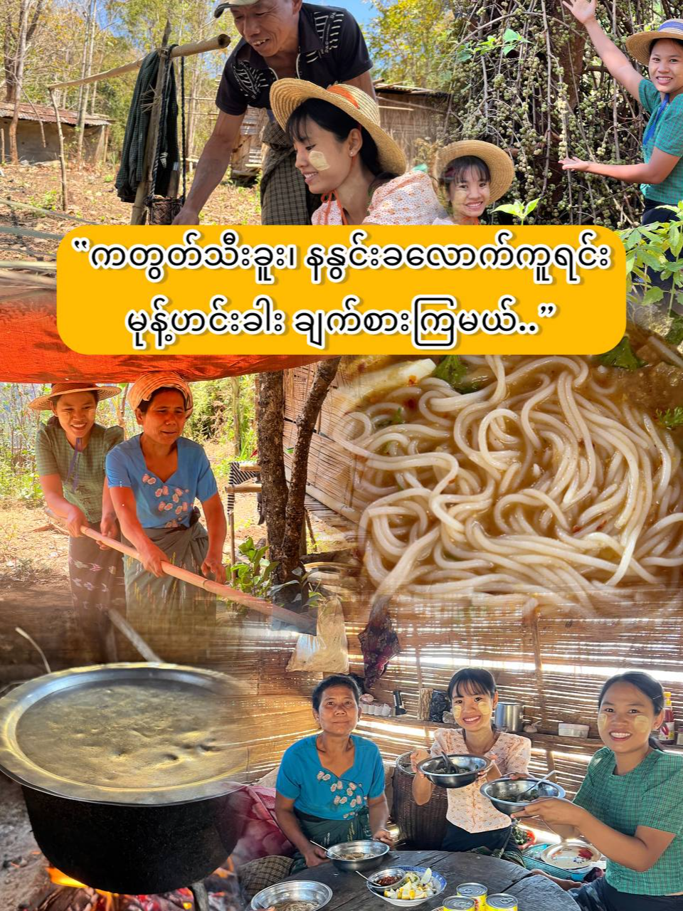 @Yar Taw Thu - ယာတောသူ