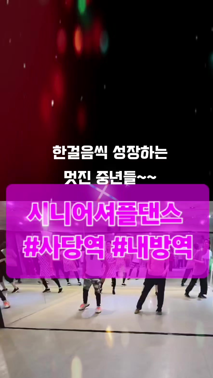 @서♥동 마실 셔플댄스