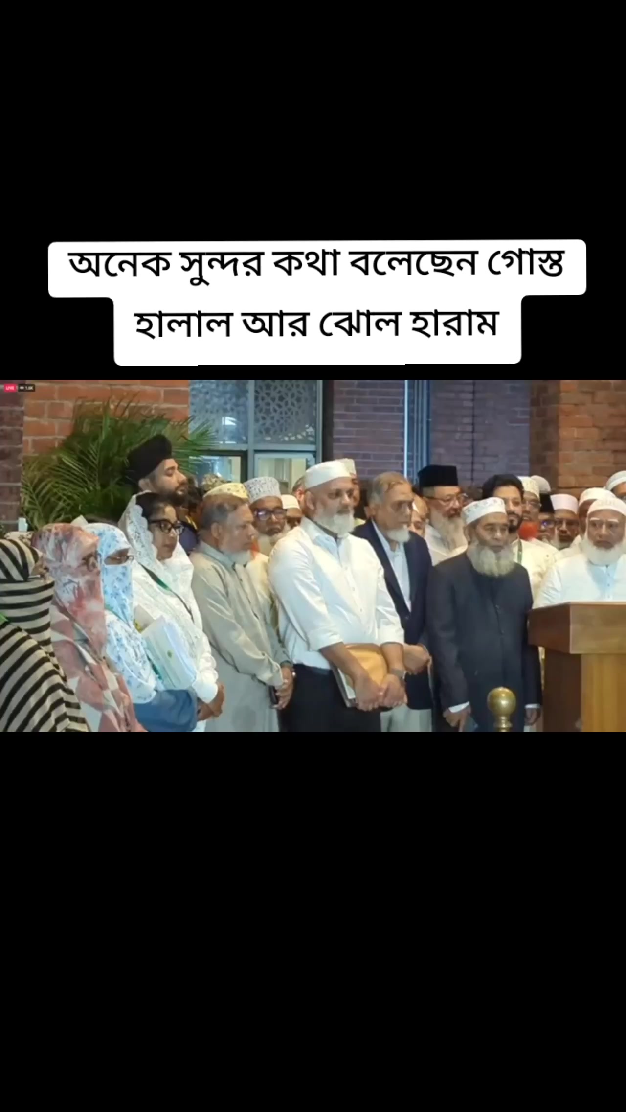 @এসো আল্লাহর পথে 258