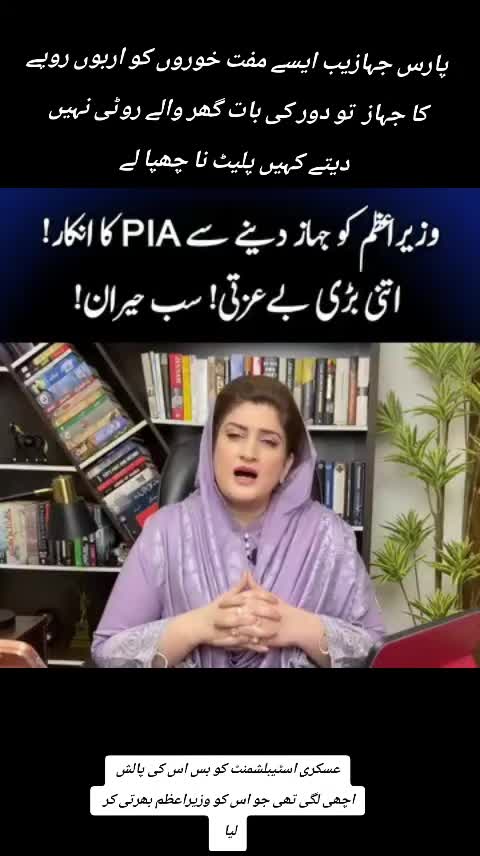 @اڈیالہ 804