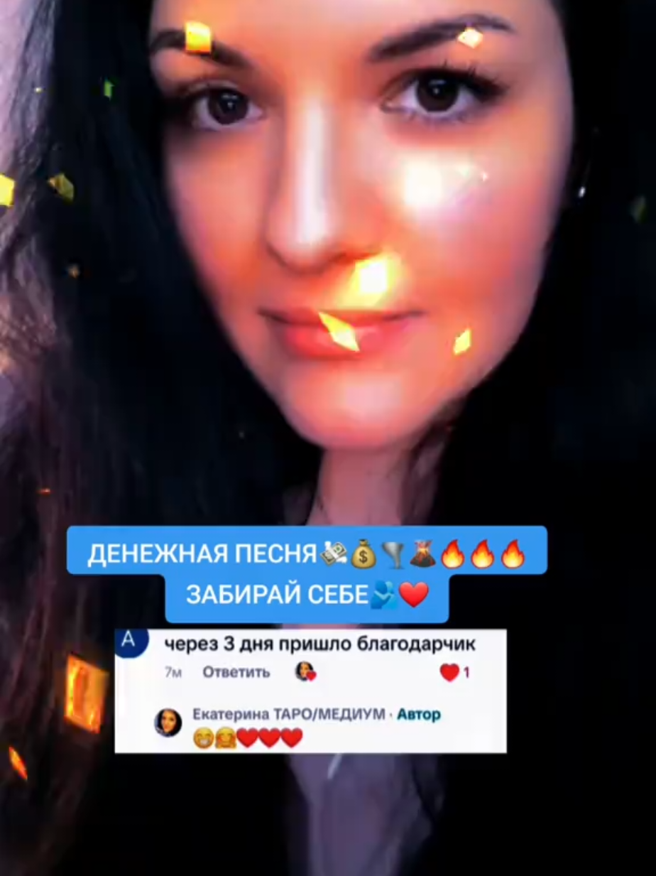 @Екатерина ТАРО/МЕДИУМ
