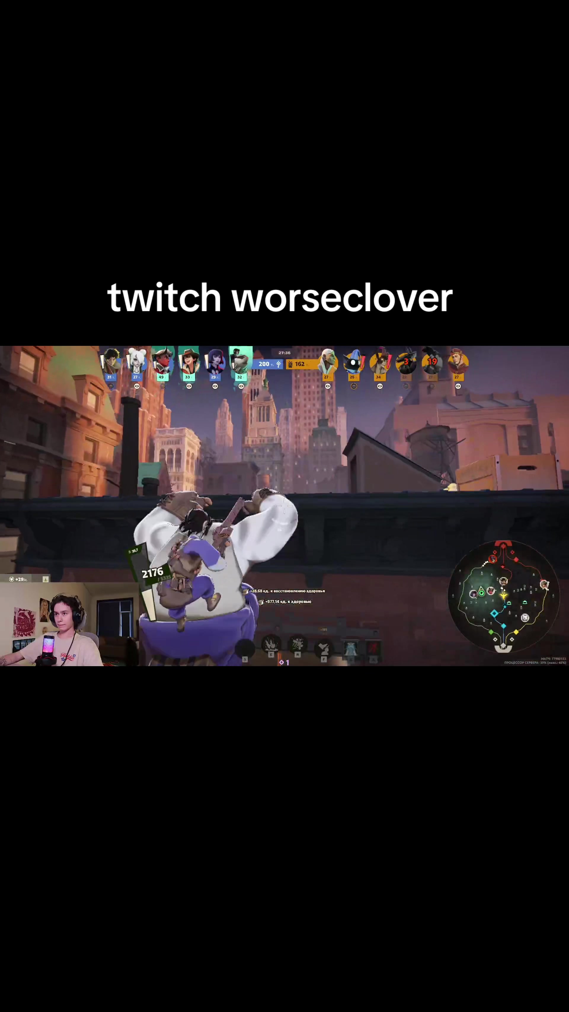 @worseclover.stream