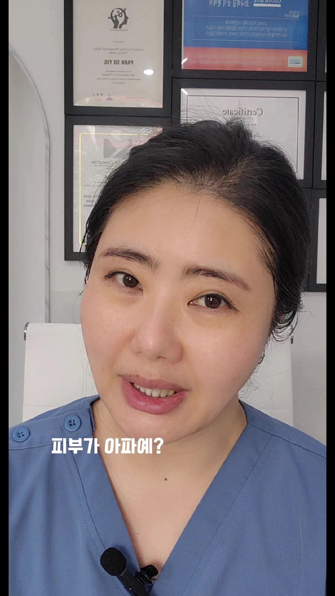 @피부굿당 박보살의 피부로 인생역전!