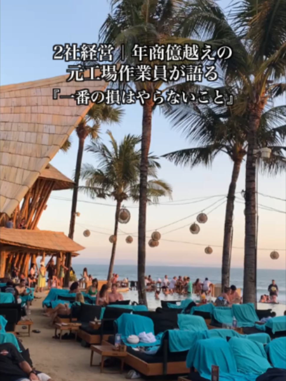 @トラベルCEO