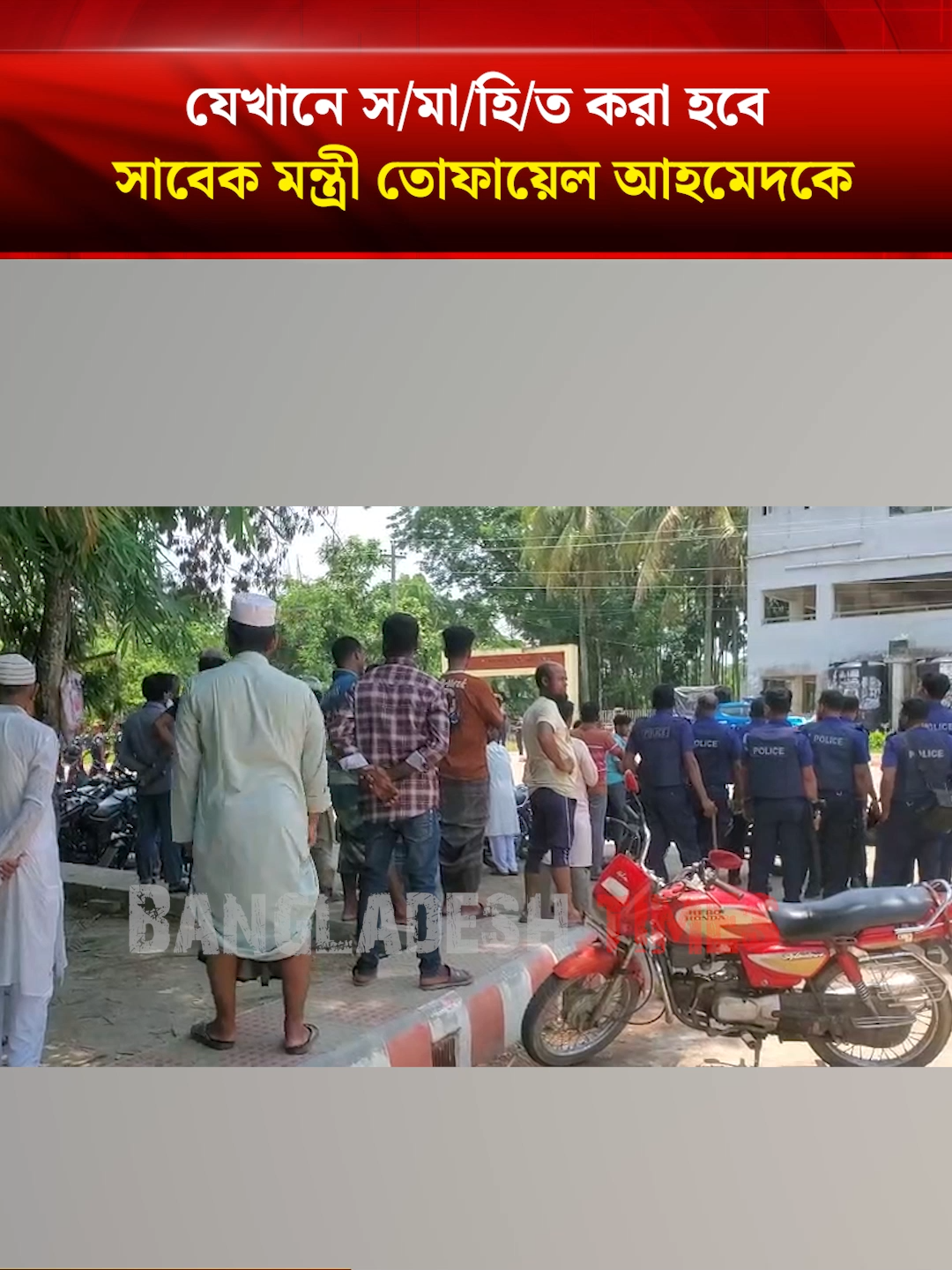 @Bangladesh Times