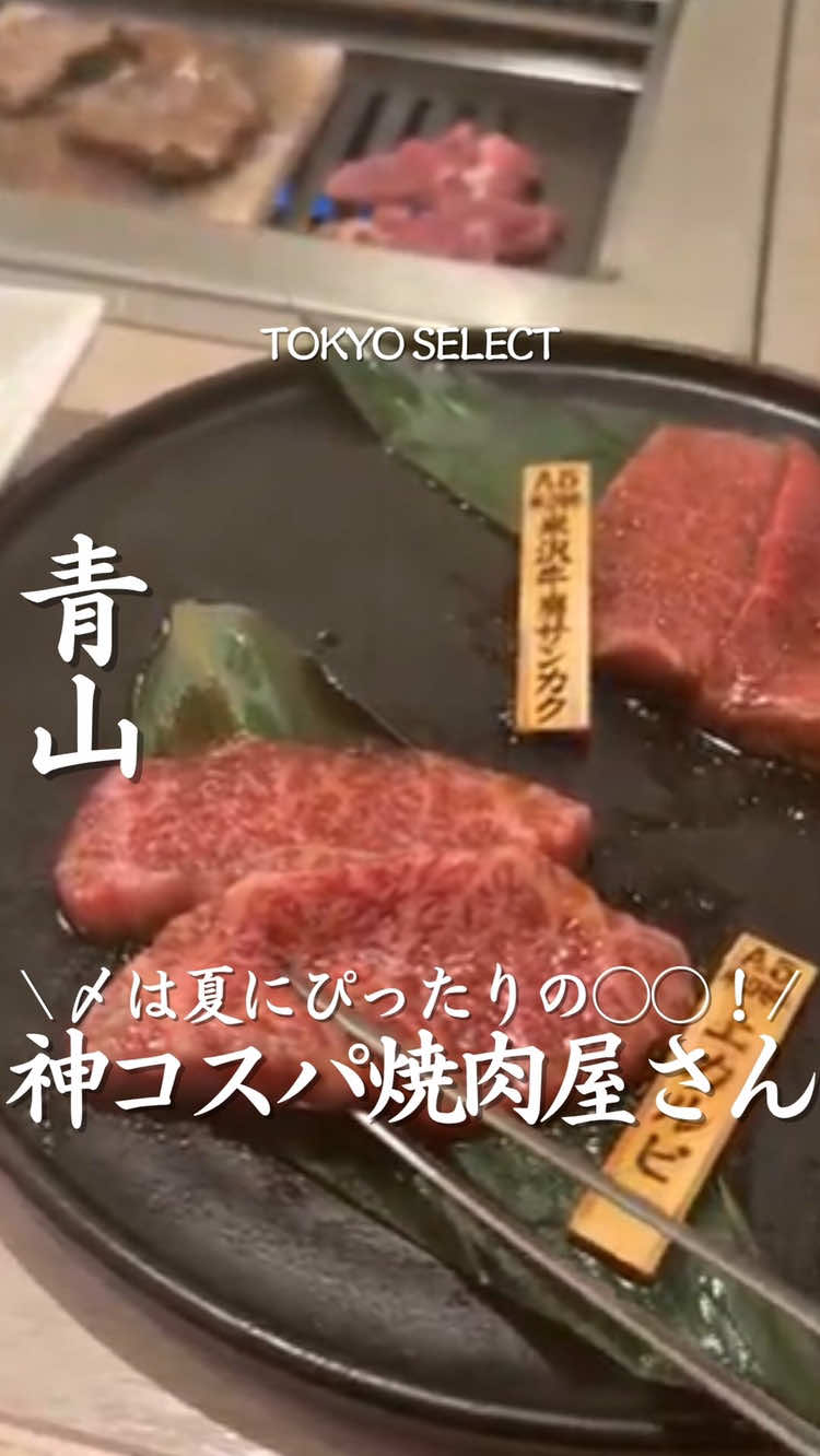 @東京グルメ／TOKYO SELECT