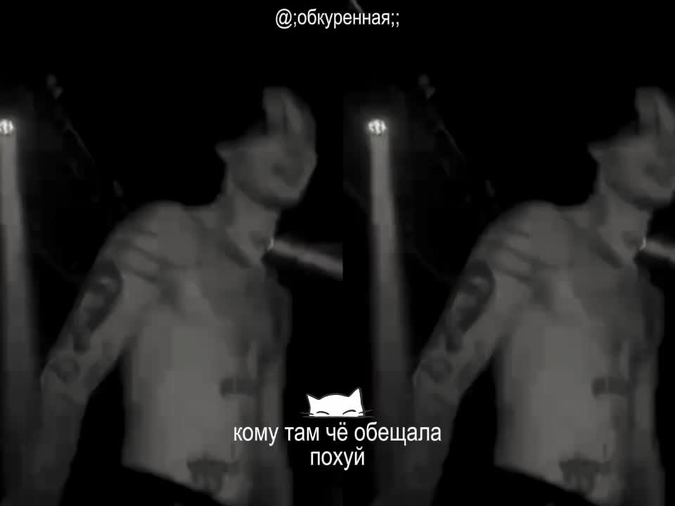 @;обкуренная;;